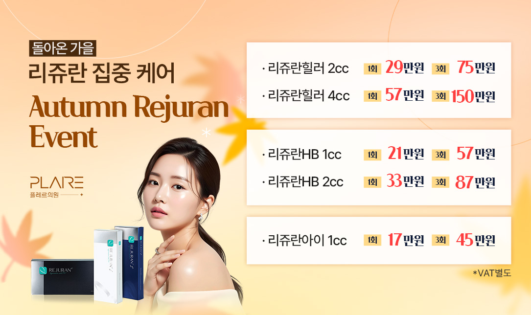 플레르 11월 EVENT III