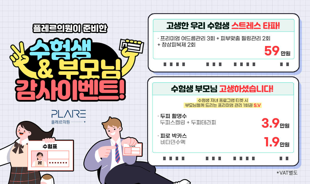 플레르 11월 EVENT II