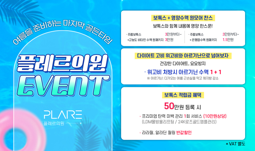 플레르 6월 EVENT II