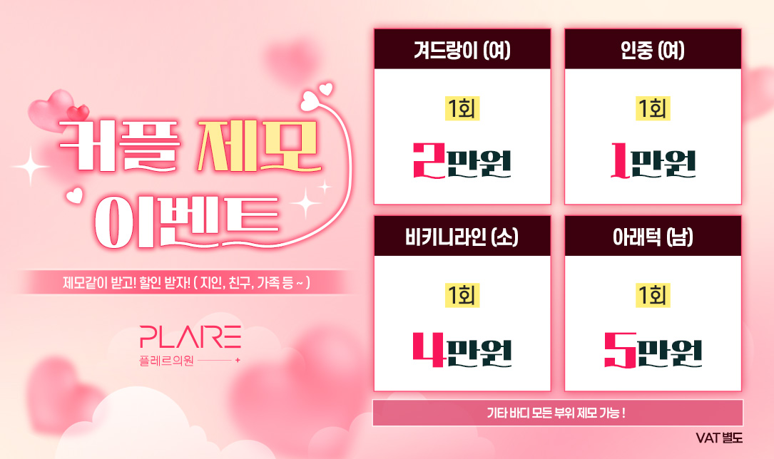 플레르 6월 EVENT III
