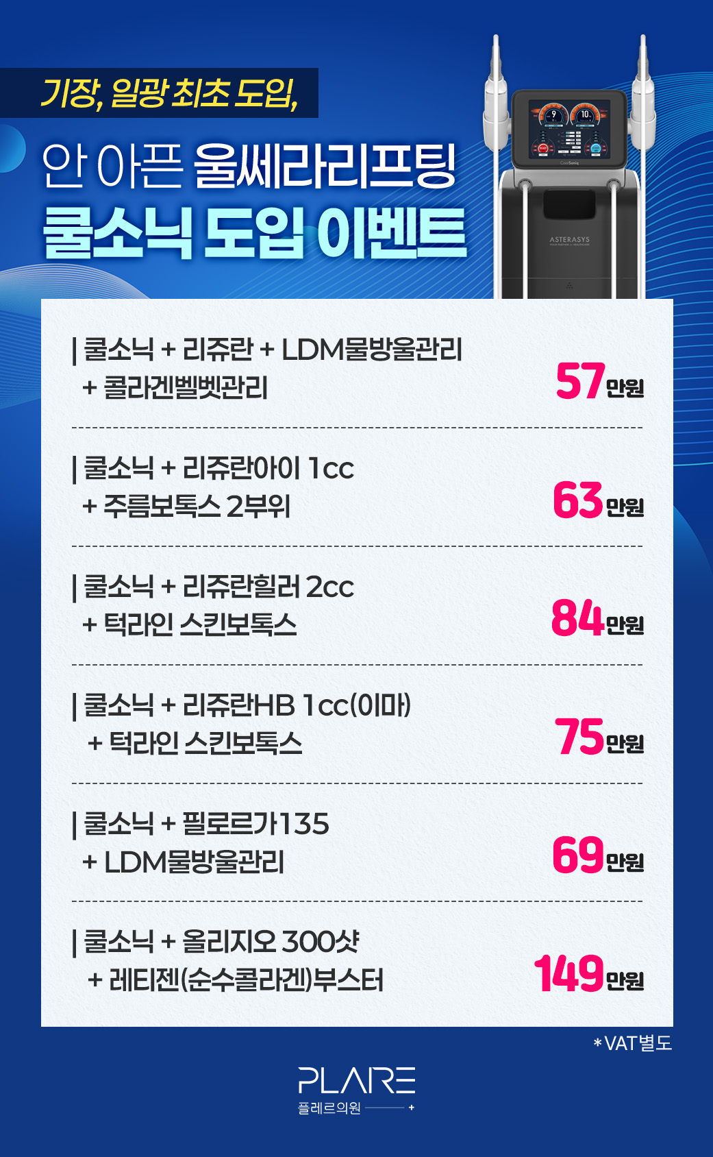 플레르 10월 EVENT I
