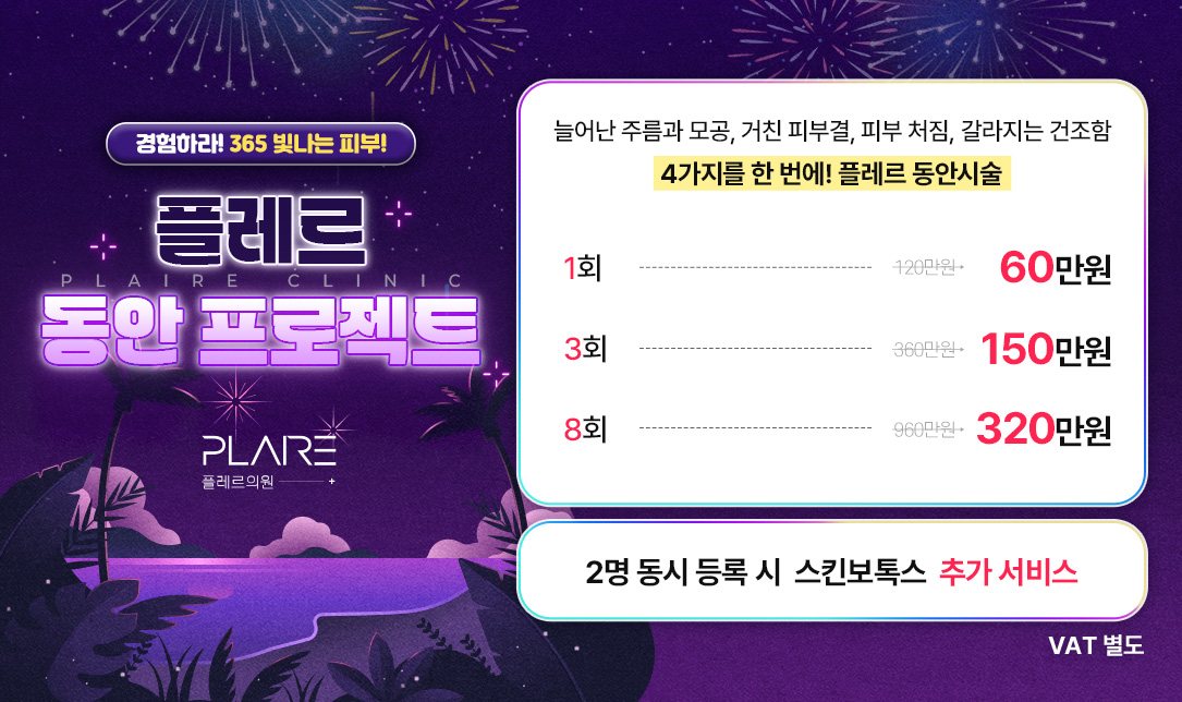 플레르 6월 EVENT I