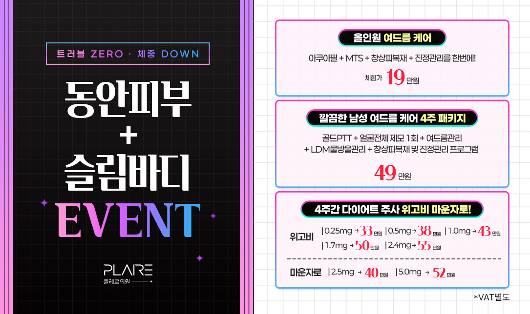 플레르 10월 EVENT II