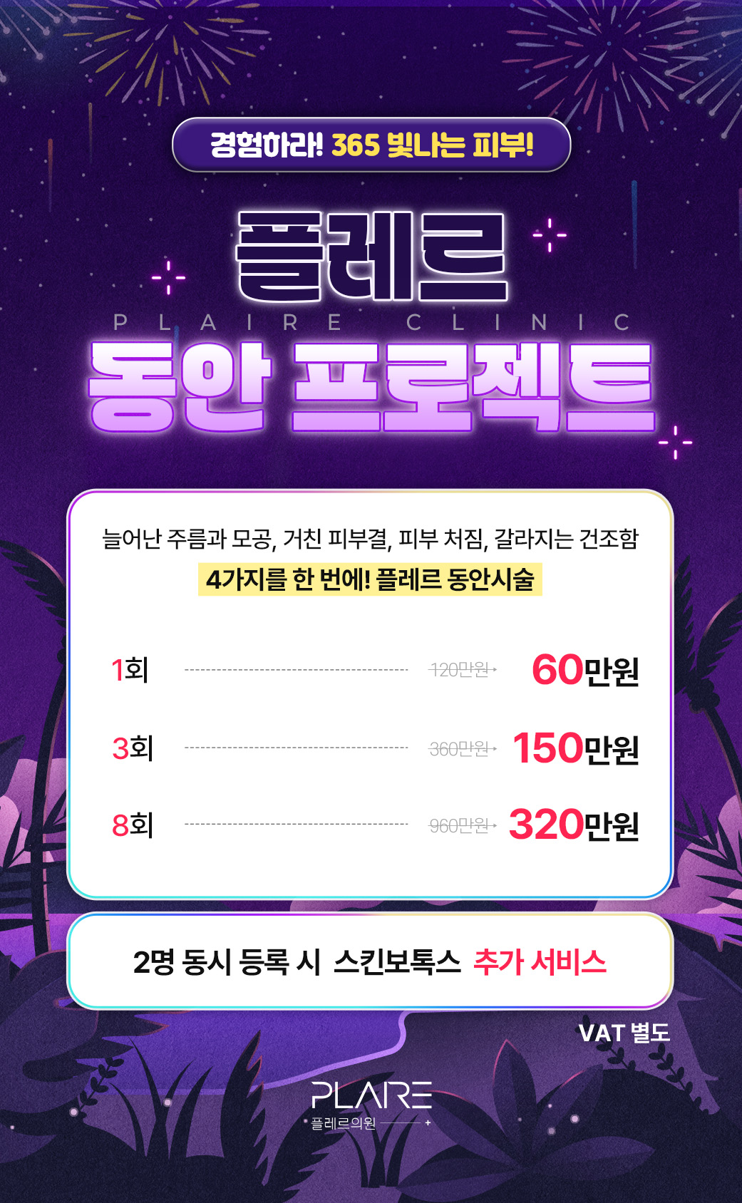 플레르 6월 EVENT I