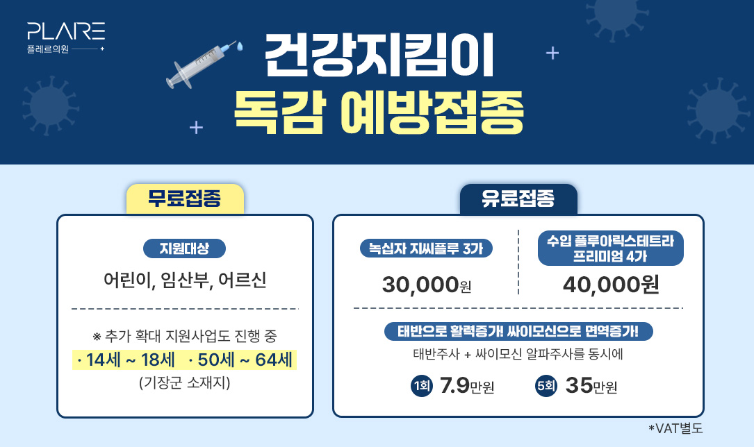 플레르 10월 EVENT IV