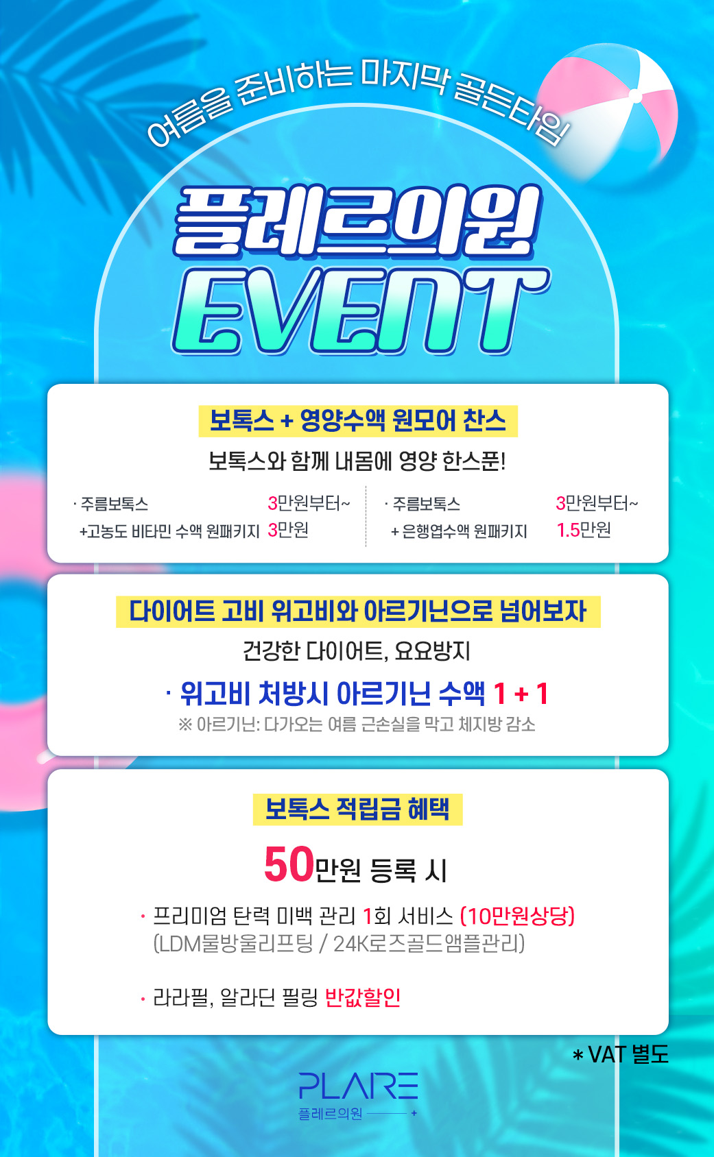플레르 6월 EVENT II