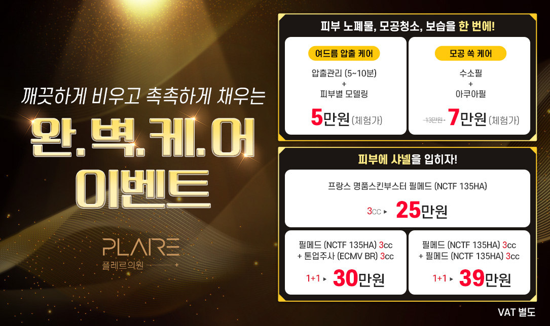 플레르 6월 EVENT IV