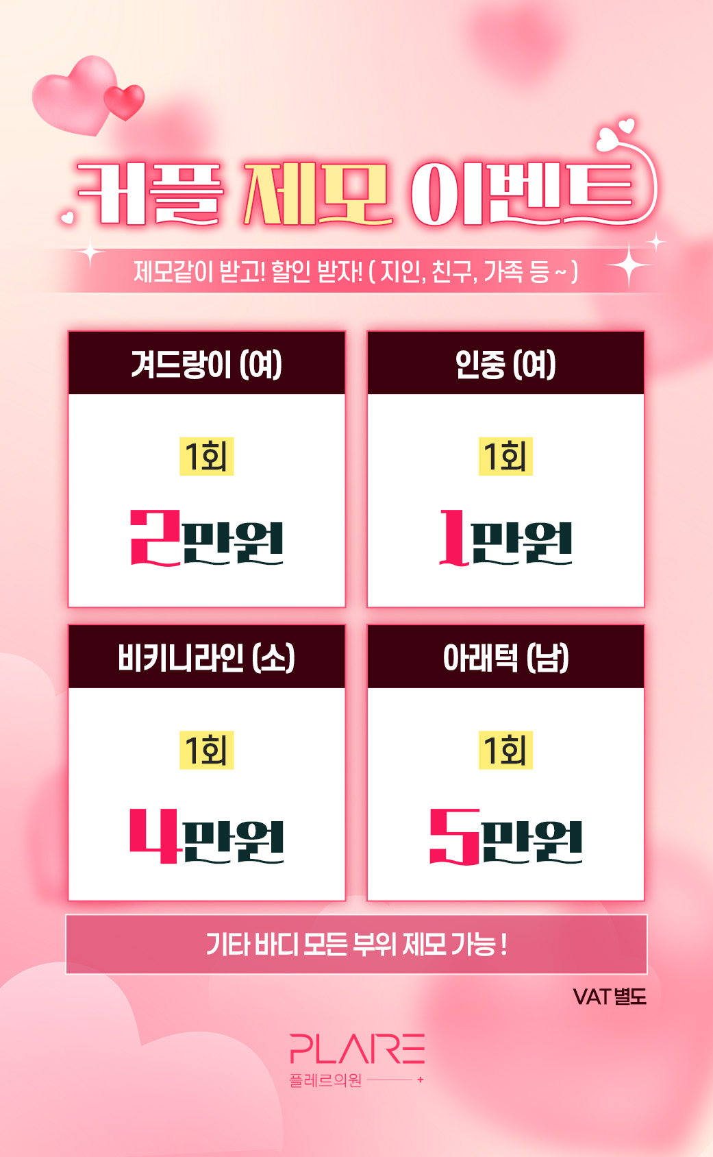 플레르 6월 EVENT III