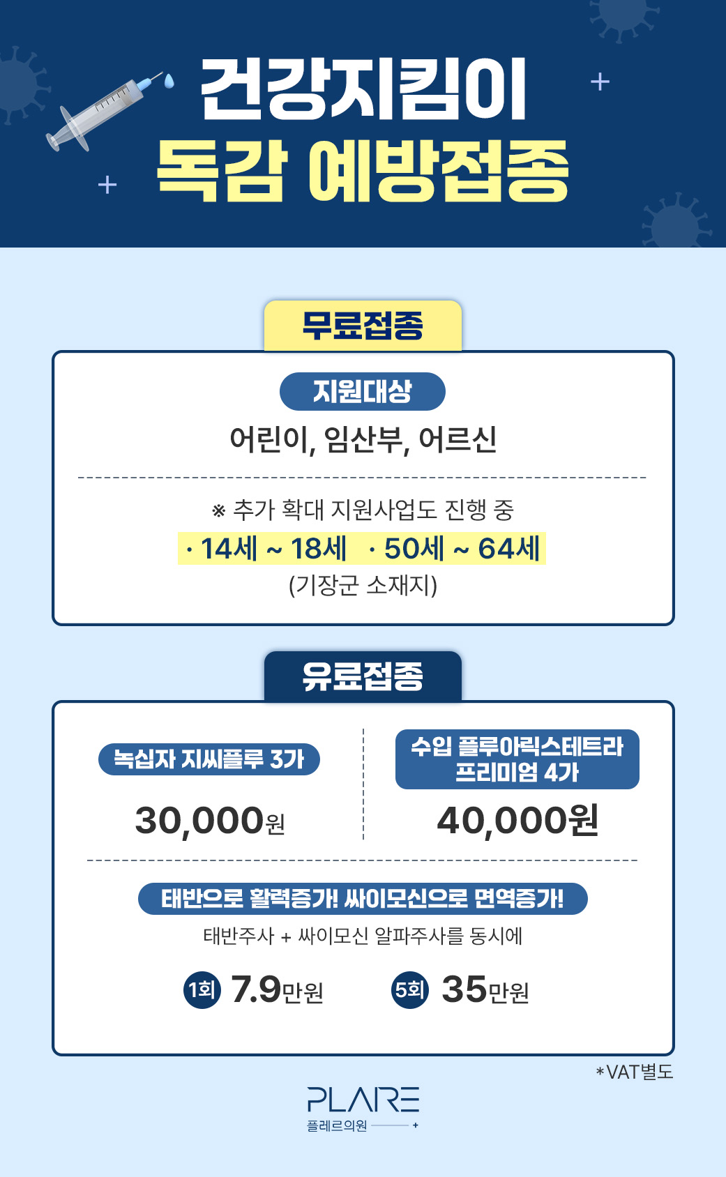 플레르 10월 EVENT IV