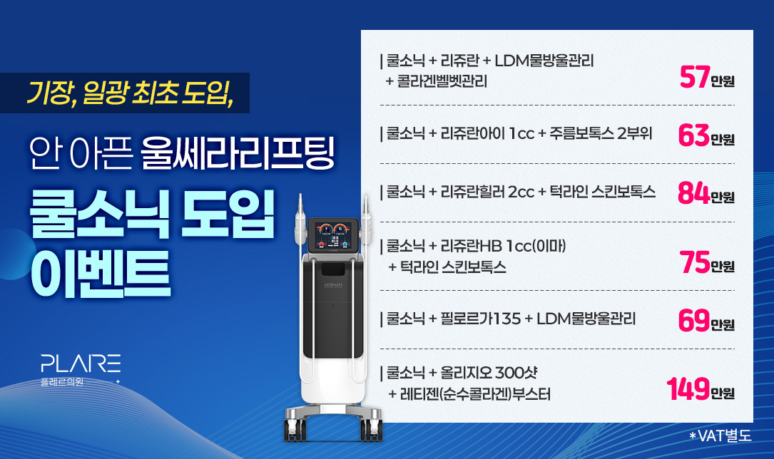 플레르 10월 EVENT I